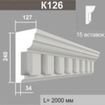 Карниз Джем Декор К126