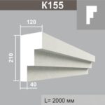 Карниз Джем Декор К155